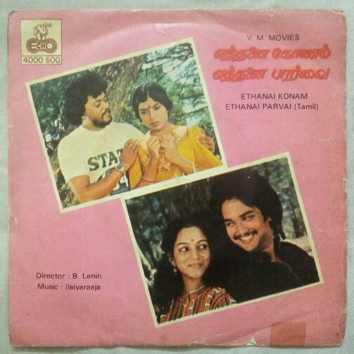Ethanai Konam Ethanai Parvai Tamil EP Vinyl Record by Ilaiyaraja (1)