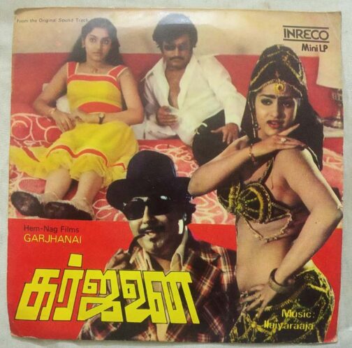 Garjanai Tamil EP Vinyl Record by Ilaiyaraja (2)