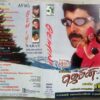 Gemini Tamil Audio Cassette By Bharadwaj