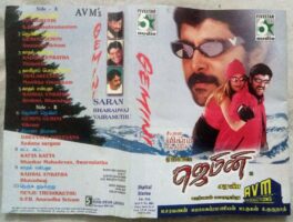 Gemini Tamil Audio Cassette By Bharadwaj