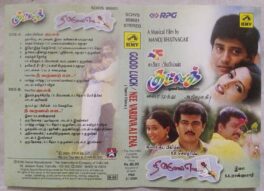 Good Luck – Nee Varuvaai Ena Tamil Audio Cassette