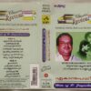 Hits of P. Jayachandran Malayalam Audio Cassette