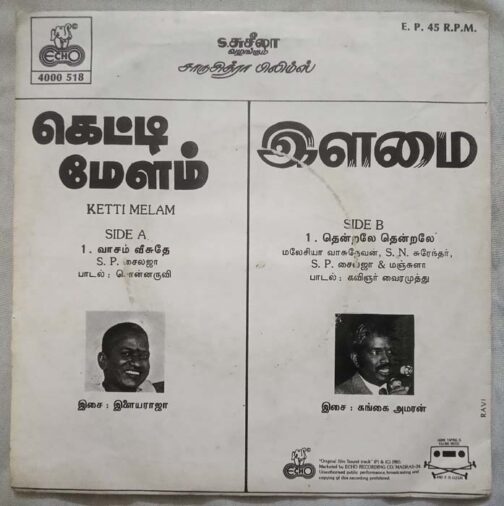 Ilamai - Getti Melam Tamil EP Vinyl Record by Ilaiyaraja (1)
