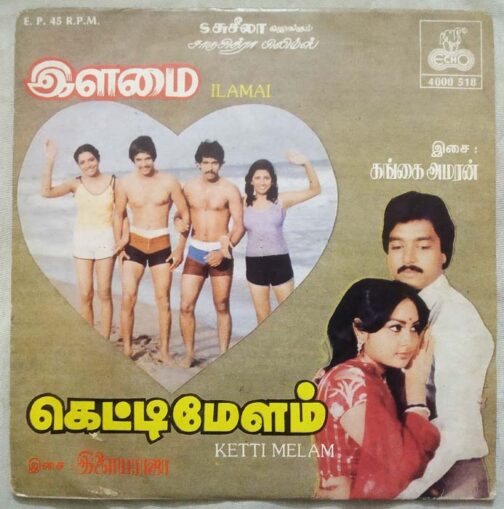 Ilamai - Getti Melam Tamil EP Vinyl Record by Ilaiyaraja (2)