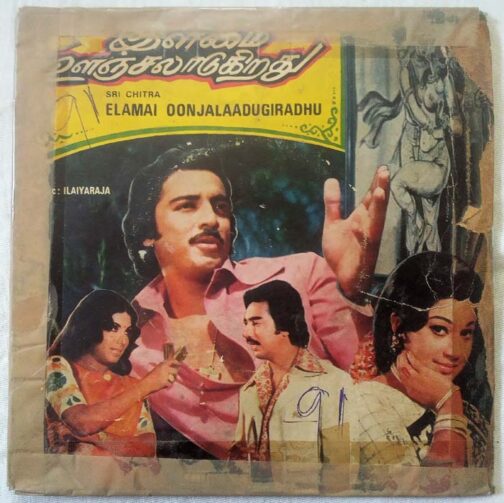 Ilamai Oonjal Aadukirathu Tamil EP Vinyl Record by Ilayaraaja 01 (1)