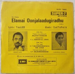 Ilamai Oonjal Aadukirathu Tamil EP Vinyl Record by Ilayaraaja