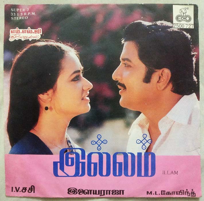 Illam Tamil EP Vinyl record by Ilayaraaja (2)