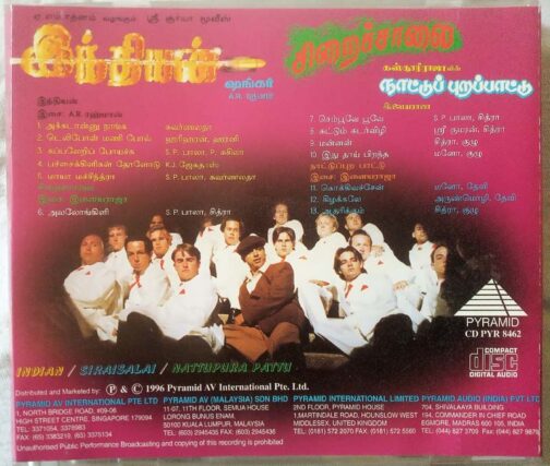 Indian - Siraisalai- Nattupura Pattu Tamil Audio cd (1)