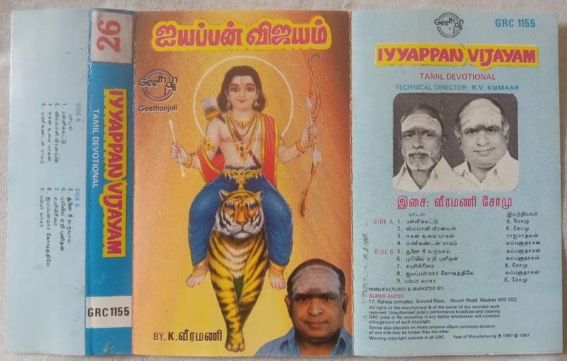 Iyyappan Vijayan Tamil Devotional Audio Cassette