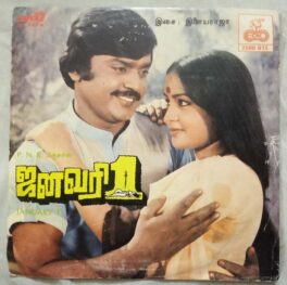 January 1 Tamil EP Vinyl Record by Ilaiyaraja