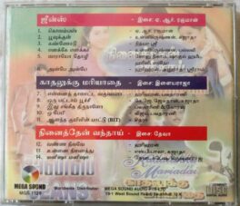 Jeans – Ninaithen Vandhai- Kadalukku Mariadai Tamil Audio cd
