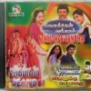 Jeans - Ninaithen Vandhai- Kadalukku Mariadai Tamil Audio cd (2)