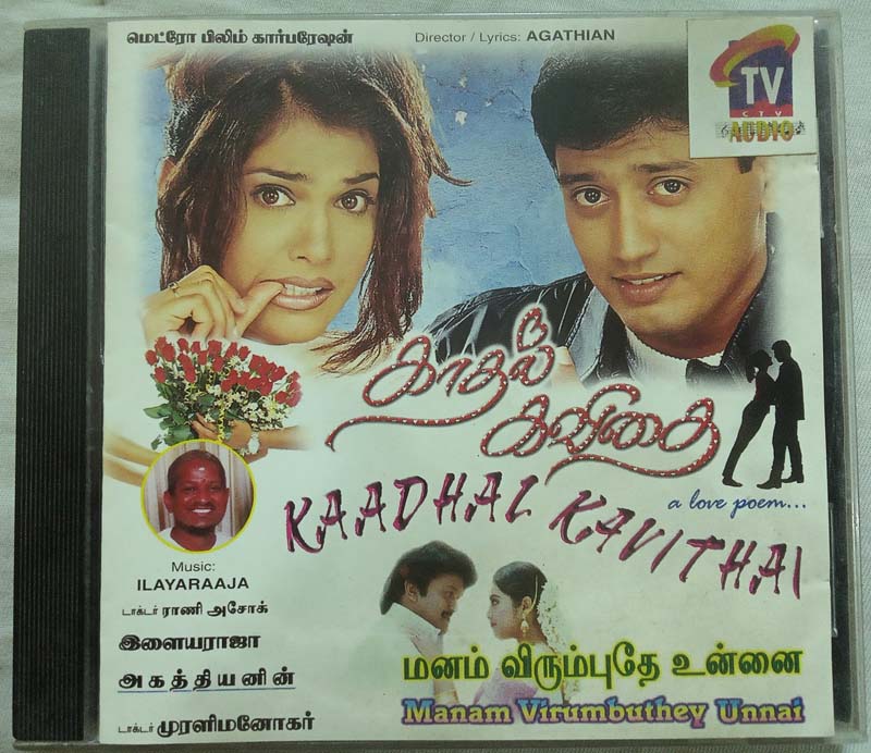 Kaadhal Kavithai - Manam Virumbuthey Unnai Tamil Audio Cd (2)