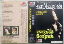 Kaadhal Vedham Tamil Audio Cassette