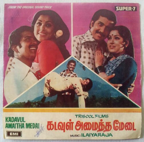 Kadavul Amaitha Medai Tamil EP Vinyl Record by Ilayaraaja 01 (2)