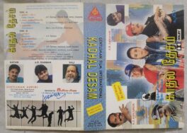 Kadhal Desam Tamil Audio Cassette By A.R. Rahman