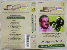 Kallolini Hits of P. Jayachandran Malayalam Audio Cassette