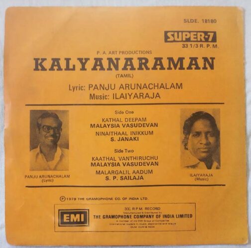 Kalyanaraman Tamil EP Vinyl Record by Ilayaraaja 01 (1)