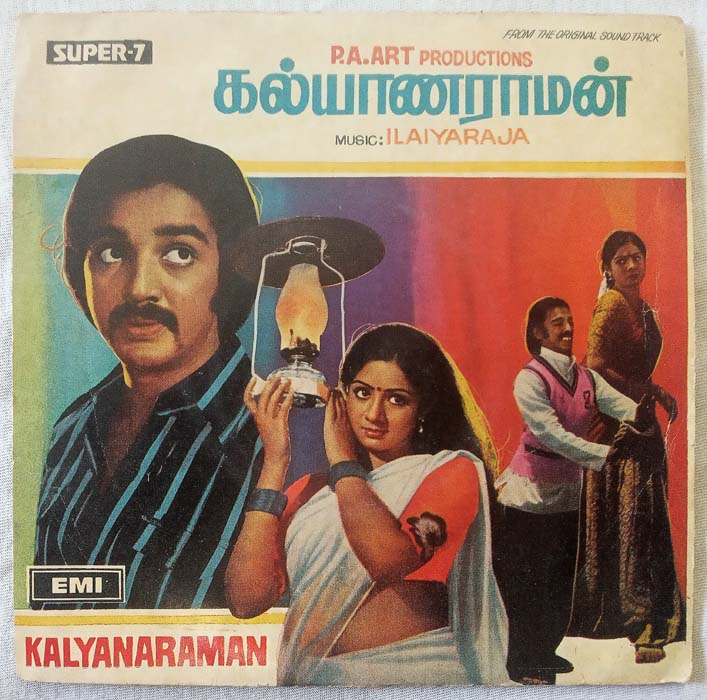 Kalyanaraman Tamil EP Vinyl Record by Ilayaraaja 01 (2)