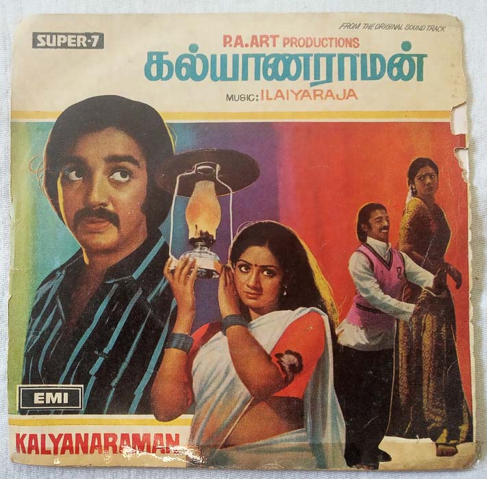 Kalyanaraman Tamil EP Vinyl Record by Ilayaraaja 02 (2)