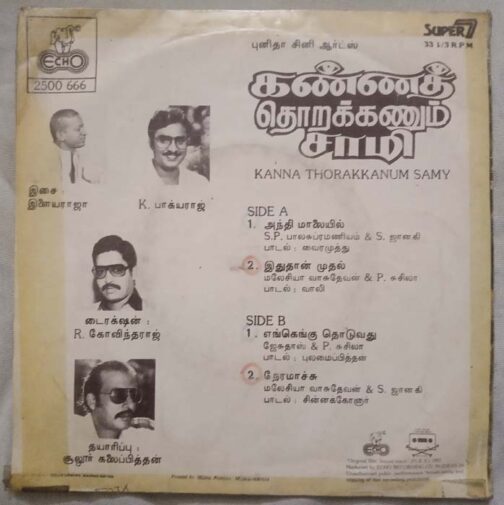 Kanna Thorakkanum Saami Tamil EP Vinyl Record by Ilaiyaraja (1)