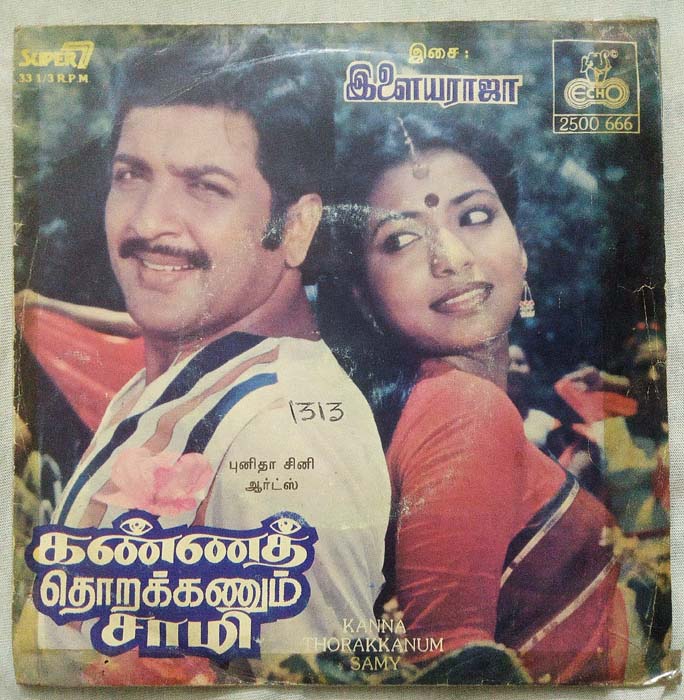 Kanna Thorakkanum Saami Tamil EP Vinyl Record by Ilaiyaraja (2)