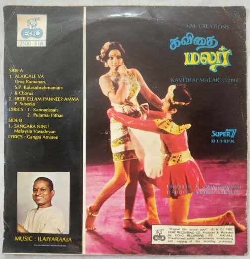 Kavithai Malar Tamil EP Vinyl Record by Ilayaraaja 02 (1)