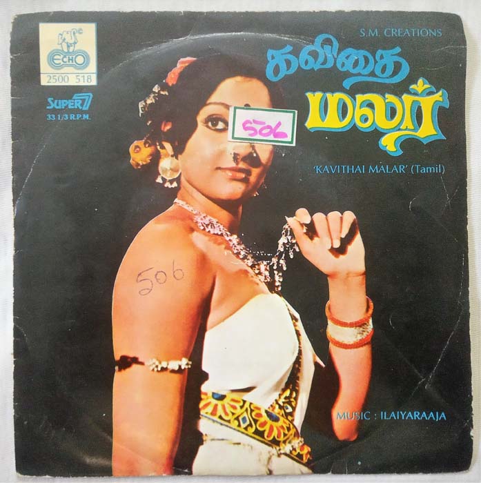 Kavithai Malar Tamil EP Vinyl Record by Ilayaraaja 02 (2)
