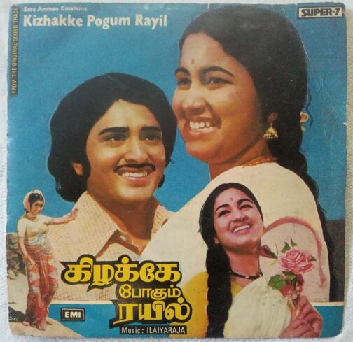 Kizhakke Pogum Rail Tamil EP Vinyl Record by Ilayaraaja (2)