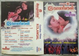 Kolangal Tamil Audio Cassette By Ilaiyaraaja