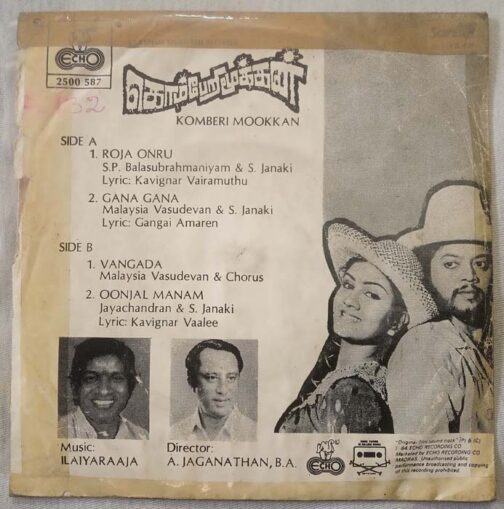 Komberi Mookan Tamil EP Vinyl Record by Ilayaraaja (1)