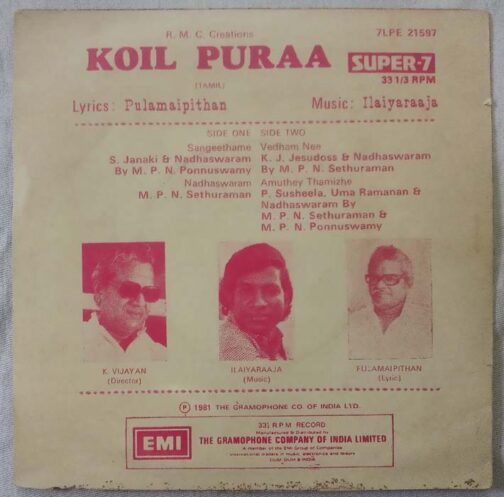 Koyil Puraa Tamil EP Vinyl Record by Ilayaraaja (1)