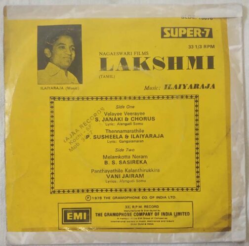 Lakshmi Tamil EP Vinyl Record by Ilayaraaja (1)