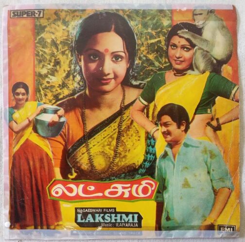 Lakshmi Tamil EP Vinyl Record by Ilayaraaja (2)