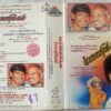 Manikkam Tamil Audio Cassette By Karthic Raja