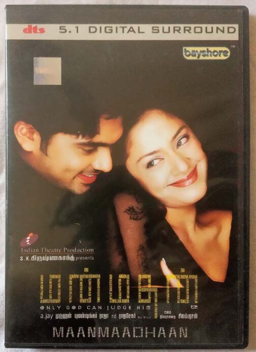 Manmadhan DTS Tamil Audio cd (2)