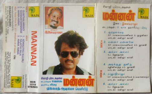 Mannan Tamil Audio Cassette By Ilaiyaraaja