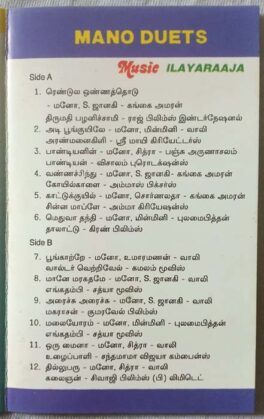 Mano Duets Tamil Audio Cassette By Ilaiyaraaja