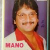 Mano Duets Tamil Audio Cassette By Ilaiyaraaja (2)