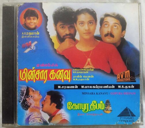 Minsara Kanavu - Gopura Deepam Tamil Audio Cd (2)