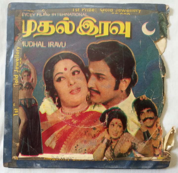Mudhal Iravu Tamil EP Vinyl Record by Ilayaraaja (2)