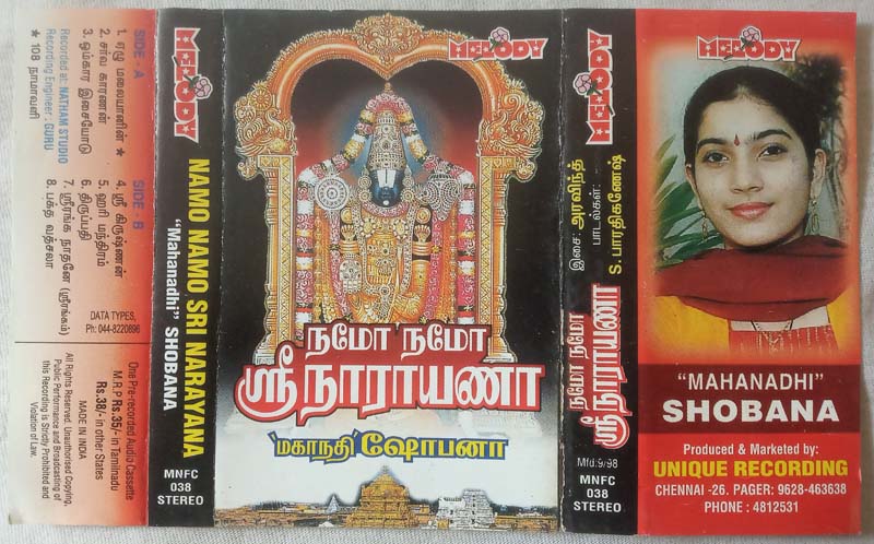 Namo Namo Sri Narayana Mahanadhi Shobana Tamil Devotional Audio Cassette