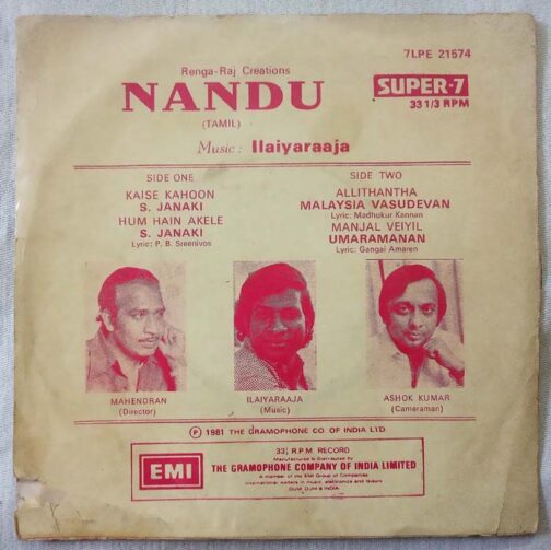 Nandu Tamil EP Vinyl Record by Ilayaraaja -01 (1)