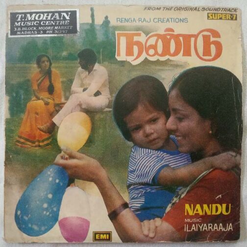 Nandu Tamil EP Vinyl Record by Ilayaraaja -01 (2)