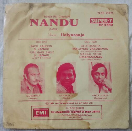 Nandu Tamil EP Vinyl Record by Ilayaraaja 02 (1)