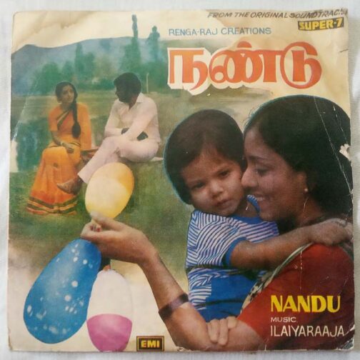 Nandu Tamil EP Vinyl Record by Ilayaraaja 02 (2)