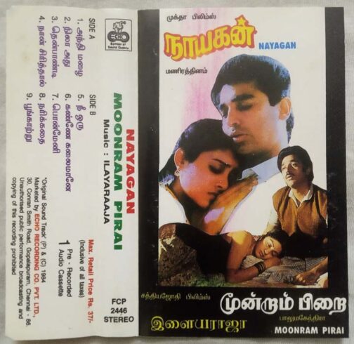 Nayagan - Moonram Pirai Tamil Audio Cassette By Ilaiyaraaja