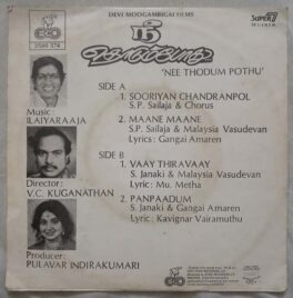 Nee Thodum Pothu Tamil EP Vinyl Record by Ilaiyaraja