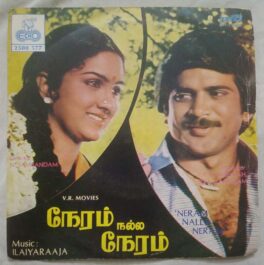 Neram Nalla Neram Tamil EP Vinyl Record by Ilaiyaraja