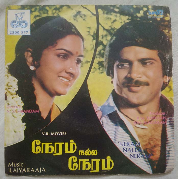 Neram Nalla Neram Tamil EP Vinyl Record by Ilaiyaraja (2)